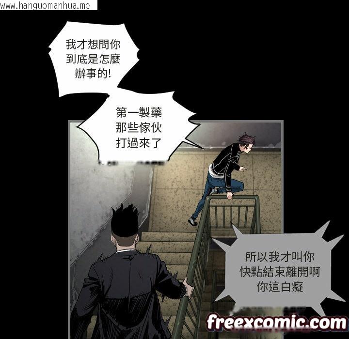 韩国漫画最后的男人-|-地表最后的男人韩漫_最后的男人-|-地表最后的男人-第1话在线免费阅读-韩国漫画-第66张图片