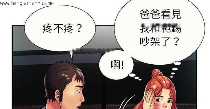 韩国漫画恋上闺蜜的爸爸/恋上朋友的爸爸/爱上闺蜜的爸爸/爱上朋友的爸爸韩漫_恋上闺蜜的爸爸/恋上朋友的爸爸/爱上闺蜜的爸爸/爱上朋友的爸爸-第16话在线免费阅读-韩国漫画-第130张图片