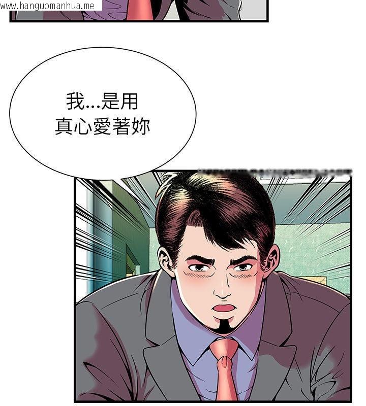 韩国漫画恋上闺蜜的爸爸/恋上朋友的爸爸/爱上闺蜜的爸爸/爱上朋友的爸爸韩漫_恋上闺蜜的爸爸/恋上朋友的爸爸/爱上闺蜜的爸爸/爱上朋友的爸爸-第66话在线免费阅读-韩国漫画-第64张图片