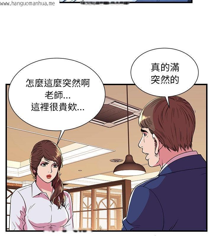 韩国漫画恋上闺蜜的爸爸/恋上朋友的爸爸/爱上闺蜜的爸爸/爱上朋友的爸爸韩漫_恋上闺蜜的爸爸/恋上朋友的爸爸/爱上闺蜜的爸爸/爱上朋友的爸爸-第67话在线免费阅读-韩国漫画-第70张图片