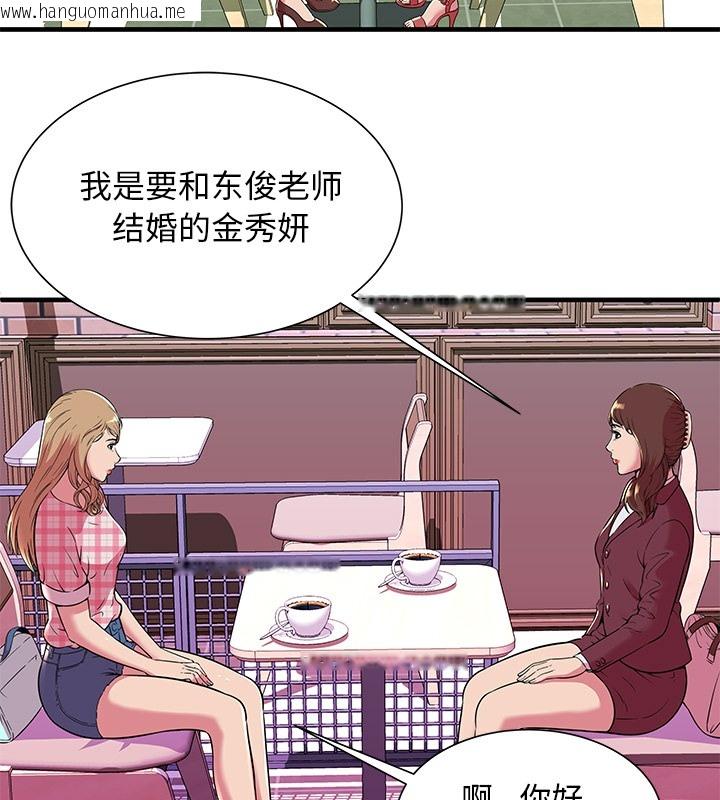 韩国漫画恋上闺蜜的爸爸/恋上朋友的爸爸/爱上闺蜜的爸爸/爱上朋友的爸爸韩漫_恋上闺蜜的爸爸/恋上朋友的爸爸/爱上闺蜜的爸爸/爱上朋友的爸爸-第70话在线免费阅读-韩国漫画-第47张图片