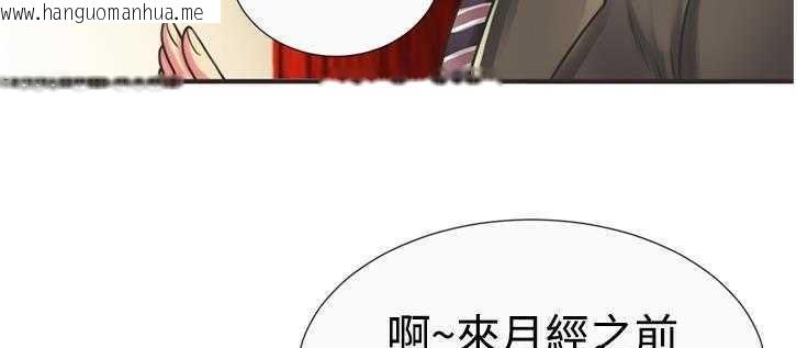 韩国漫画恋上闺蜜的爸爸/恋上朋友的爸爸/爱上闺蜜的爸爸/爱上朋友的爸爸韩漫_恋上闺蜜的爸爸/恋上朋友的爸爸/爱上闺蜜的爸爸/爱上朋友的爸爸-第8话在线免费阅读-韩国漫画-第101张图片