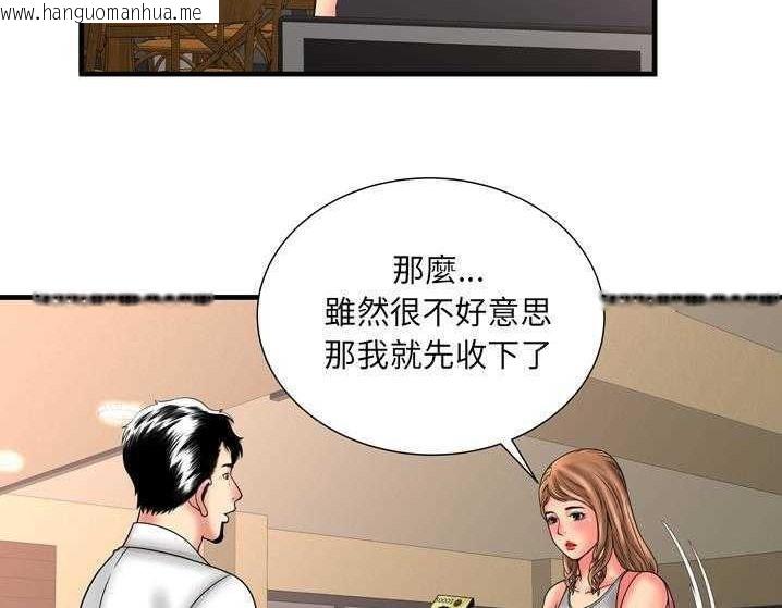 韩国漫画恋上闺蜜的爸爸/恋上朋友的爸爸/爱上闺蜜的爸爸/爱上朋友的爸爸韩漫_恋上闺蜜的爸爸/恋上朋友的爸爸/爱上闺蜜的爸爸/爱上朋友的爸爸-第33话在线免费阅读-韩国漫画-第45张图片