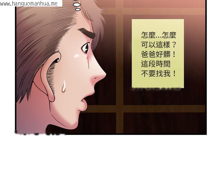 韩国漫画恋上闺蜜的爸爸/恋上朋友的爸爸/爱上闺蜜的爸爸/爱上朋友的爸爸韩漫_恋上闺蜜的爸爸/恋上朋友的爸爸/爱上闺蜜的爸爸/爱上朋友的爸爸-第50话在线免费阅读-韩国漫画-第36张图片