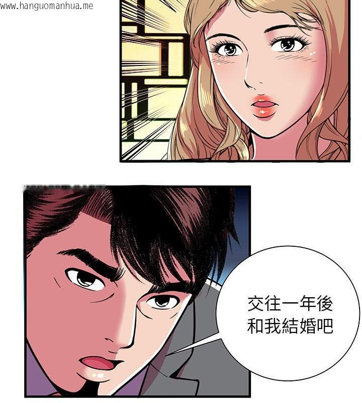 韩国漫画恋上闺蜜的爸爸/恋上朋友的爸爸/爱上闺蜜的爸爸/爱上朋友的爸爸韩漫_恋上闺蜜的爸爸/恋上朋友的爸爸/爱上闺蜜的爸爸/爱上朋友的爸爸-第66话在线免费阅读-韩国漫画-第60张图片