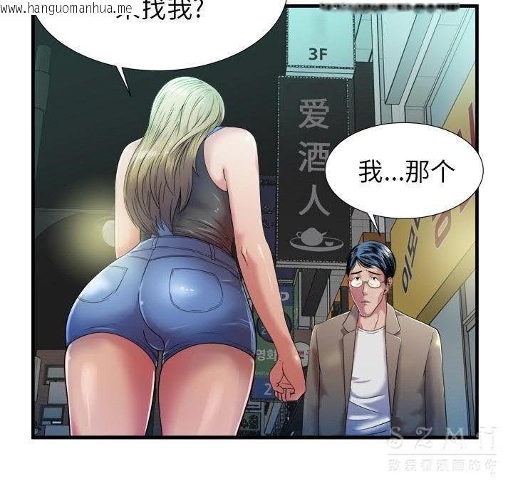 韩国漫画恋上闺蜜的爸爸/恋上朋友的爸爸/爱上闺蜜的爸爸/爱上朋友的爸爸韩漫_恋上闺蜜的爸爸/恋上朋友的爸爸/爱上闺蜜的爸爸/爱上朋友的爸爸-第43话在线免费阅读-韩国漫画-第81张图片