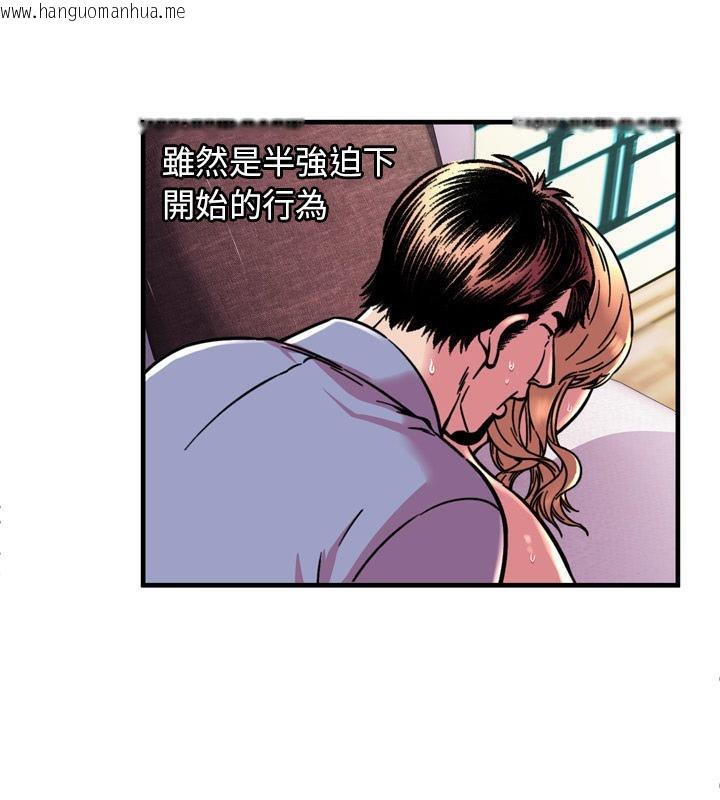 韩国漫画恋上闺蜜的爸爸/恋上朋友的爸爸/爱上闺蜜的爸爸/爱上朋友的爸爸韩漫_恋上闺蜜的爸爸/恋上朋友的爸爸/爱上闺蜜的爸爸/爱上朋友的爸爸-第66话在线免费阅读-韩国漫画-第34张图片