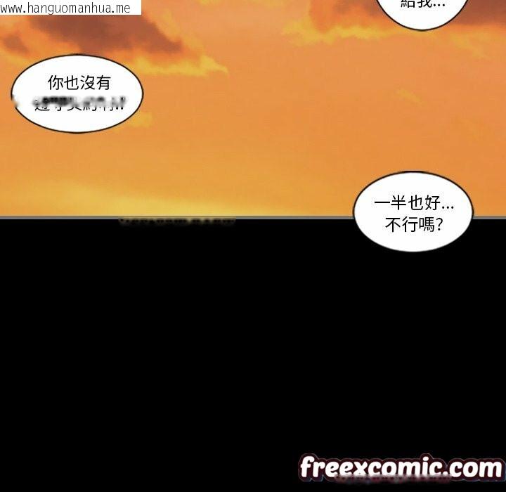 韩国漫画最后的男人-|-地表最后的男人韩漫_最后的男人-|-地表最后的男人-第11话在线免费阅读-韩国漫画-第110张图片