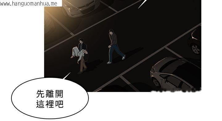 韩国漫画异邦人韩漫_异邦人-第30话在线免费阅读-韩国漫画-第28张图片