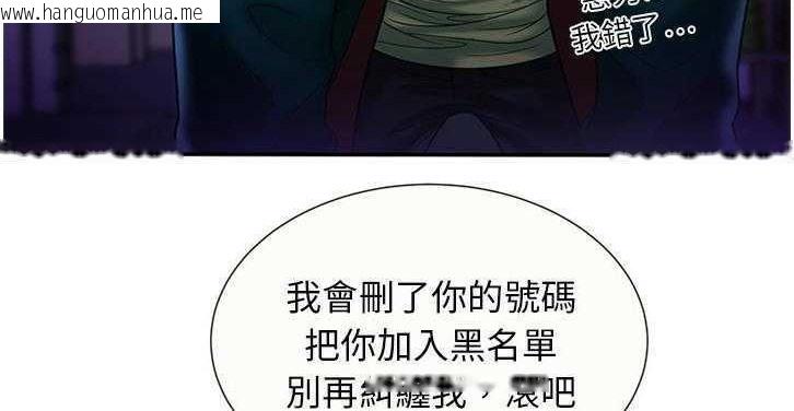 韩国漫画恋上闺蜜的爸爸/恋上朋友的爸爸/爱上闺蜜的爸爸/爱上朋友的爸爸韩漫_恋上闺蜜的爸爸/恋上朋友的爸爸/爱上闺蜜的爸爸/爱上朋友的爸爸-第16话在线免费阅读-韩国漫画-第100张图片