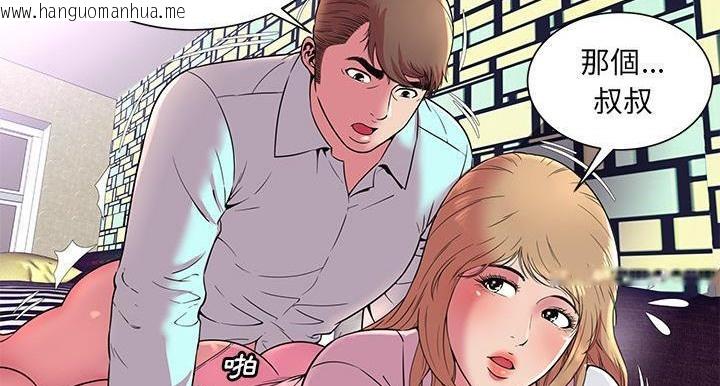 韩国漫画恋上闺蜜的爸爸/恋上朋友的爸爸/爱上闺蜜的爸爸/爱上朋友的爸爸韩漫_恋上闺蜜的爸爸/恋上朋友的爸爸/爱上闺蜜的爸爸/爱上朋友的爸爸-第64话在线免费阅读-韩国漫画-第134张图片