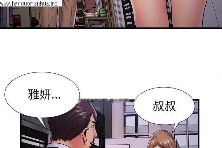 韩国漫画恋上闺蜜的爸爸/恋上朋友的爸爸/爱上闺蜜的爸爸/爱上朋友的爸爸韩漫_恋上闺蜜的爸爸/恋上朋友的爸爸/爱上闺蜜的爸爸/爱上朋友的爸爸-第32话在线免费阅读-韩国漫画-第91张图片