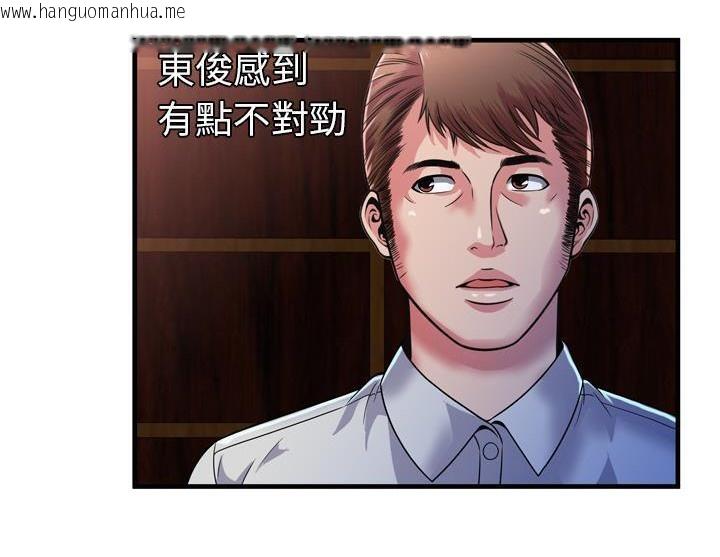 韩国漫画恋上闺蜜的爸爸/恋上朋友的爸爸/爱上闺蜜的爸爸/爱上朋友的爸爸韩漫_恋上闺蜜的爸爸/恋上朋友的爸爸/爱上闺蜜的爸爸/爱上朋友的爸爸-第47话在线免费阅读-韩国漫画-第79张图片