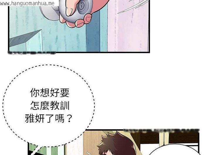 韩国漫画恋上闺蜜的爸爸/恋上朋友的爸爸/爱上闺蜜的爸爸/爱上朋友的爸爸韩漫_恋上闺蜜的爸爸/恋上朋友的爸爸/爱上闺蜜的爸爸/爱上朋友的爸爸-第73话在线免费阅读-韩国漫画-第67张图片