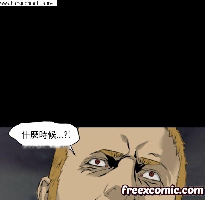 韩国漫画最后的男人-|-地表最后的男人韩漫_最后的男人-|-地表最后的男人-第15话在线免费阅读-韩国漫画-第97张图片