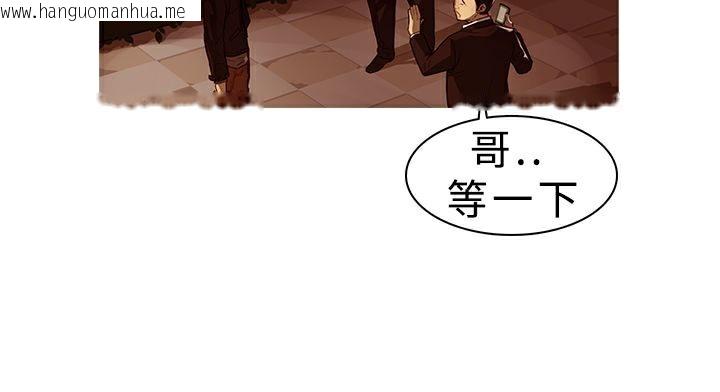 韩国漫画异邦人韩漫_异邦人-第1话在线免费阅读-韩国漫画-第21张图片