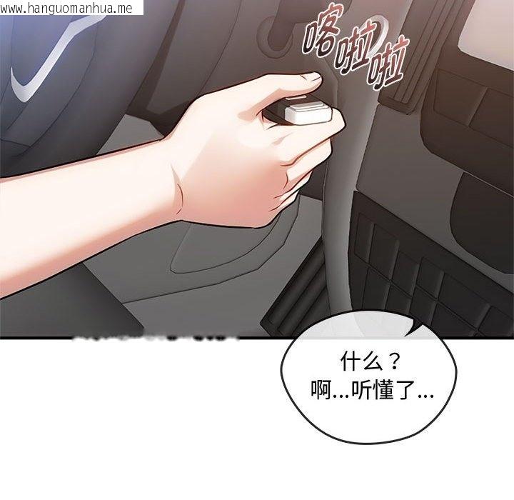 韩国漫画无法克制的爱/难以克制的欲望韩漫_无法克制的爱/难以克制的欲望-第39话在线免费阅读-韩国漫画-第34张图片