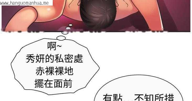 韩国漫画恋上闺蜜的爸爸/恋上朋友的爸爸/爱上闺蜜的爸爸/爱上朋友的爸爸韩漫_恋上闺蜜的爸爸/恋上朋友的爸爸/爱上闺蜜的爸爸/爱上朋友的爸爸-第7话在线免费阅读-韩国漫画-第115张图片