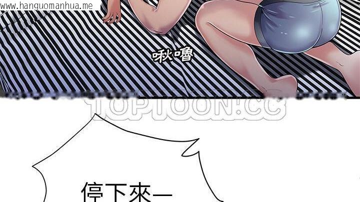 韩国漫画恋上闺蜜的爸爸/恋上朋友的爸爸/爱上闺蜜的爸爸/爱上朋友的爸爸韩漫_恋上闺蜜的爸爸/恋上朋友的爸爸/爱上闺蜜的爸爸/爱上朋友的爸爸-第58话在线免费阅读-韩国漫画-第68张图片