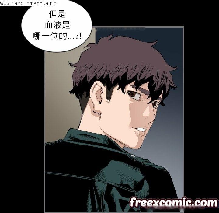 韩国漫画最后的男人-|-地表最后的男人韩漫_最后的男人-|-地表最后的男人-第13话在线免费阅读-韩国漫画-第49张图片