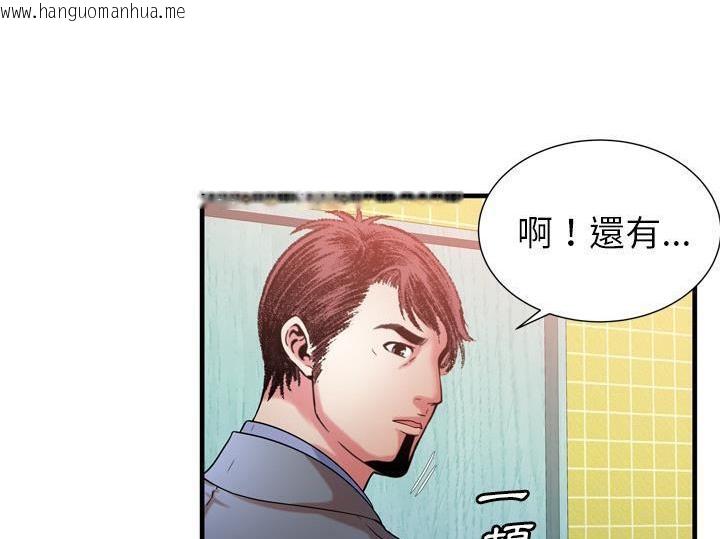 韩国漫画恋上闺蜜的爸爸/恋上朋友的爸爸/爱上闺蜜的爸爸/爱上朋友的爸爸韩漫_恋上闺蜜的爸爸/恋上朋友的爸爸/爱上闺蜜的爸爸/爱上朋友的爸爸-第55话在线免费阅读-韩国漫画-第49张图片