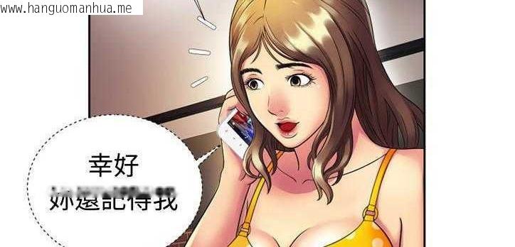 韩国漫画恋上闺蜜的爸爸/恋上朋友的爸爸/爱上闺蜜的爸爸/爱上朋友的爸爸韩漫_恋上闺蜜的爸爸/恋上朋友的爸爸/爱上闺蜜的爸爸/爱上朋友的爸爸-第12话在线免费阅读-韩国漫画-第114张图片