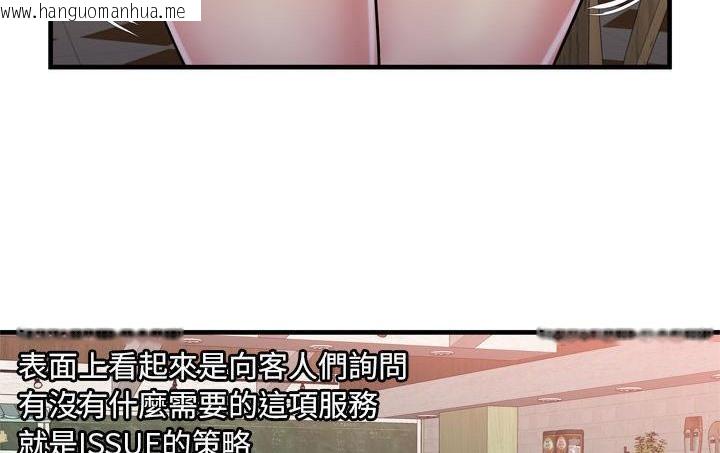 韩国漫画恋上闺蜜的爸爸/恋上朋友的爸爸/爱上闺蜜的爸爸/爱上朋友的爸爸韩漫_恋上闺蜜的爸爸/恋上朋友的爸爸/爱上闺蜜的爸爸/爱上朋友的爸爸-第61话在线免费阅读-韩国漫画-第90张图片