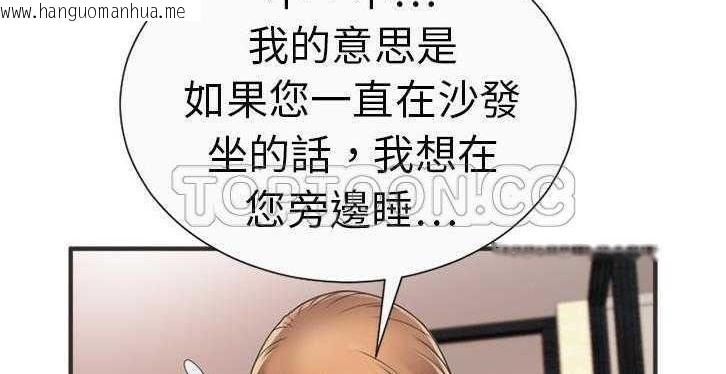 韩国漫画恋上闺蜜的爸爸/恋上朋友的爸爸/爱上闺蜜的爸爸/爱上朋友的爸爸韩漫_恋上闺蜜的爸爸/恋上朋友的爸爸/爱上闺蜜的爸爸/爱上朋友的爸爸-第6话在线免费阅读-韩国漫画-第63张图片