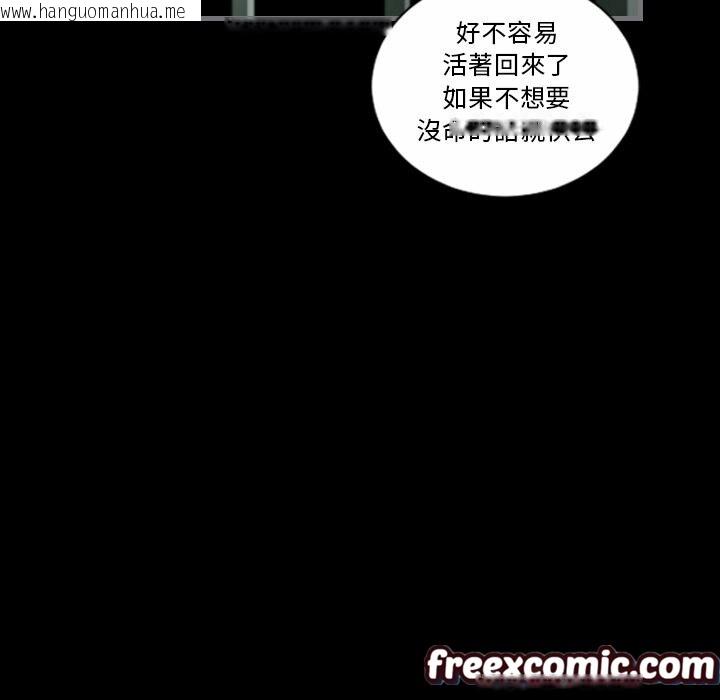 韩国漫画最后的男人-|-地表最后的男人韩漫_最后的男人-|-地表最后的男人-第13话在线免费阅读-韩国漫画-第104张图片