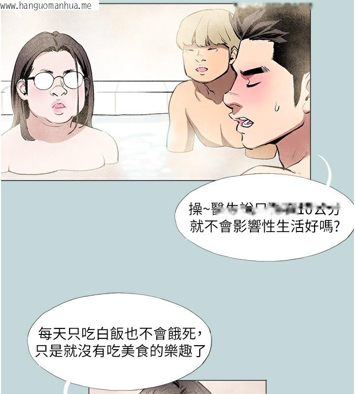 韩国漫画进击的巨根韩漫_进击的巨根-第1话-大小决定一切在线免费阅读-韩国漫画-第19张图片