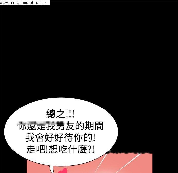 韩国漫画Thrill-Girl/帮派女婿韩漫_Thrill-Girl/帮派女婿-第7话在线免费阅读-韩国漫画-第45张图片