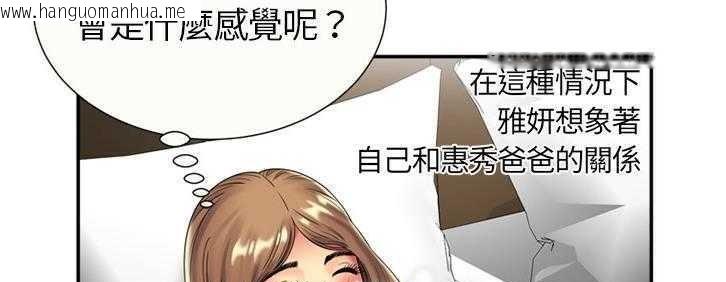 韩国漫画恋上闺蜜的爸爸/恋上朋友的爸爸/爱上闺蜜的爸爸/爱上朋友的爸爸韩漫_恋上闺蜜的爸爸/恋上朋友的爸爸/爱上闺蜜的爸爸/爱上朋友的爸爸-第17话在线免费阅读-韩国漫画-第61张图片