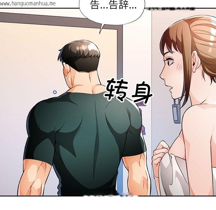 韩国漫画脱轨关系韩漫_脱轨关系-第21话在线免费阅读-韩国漫画-第98张图片