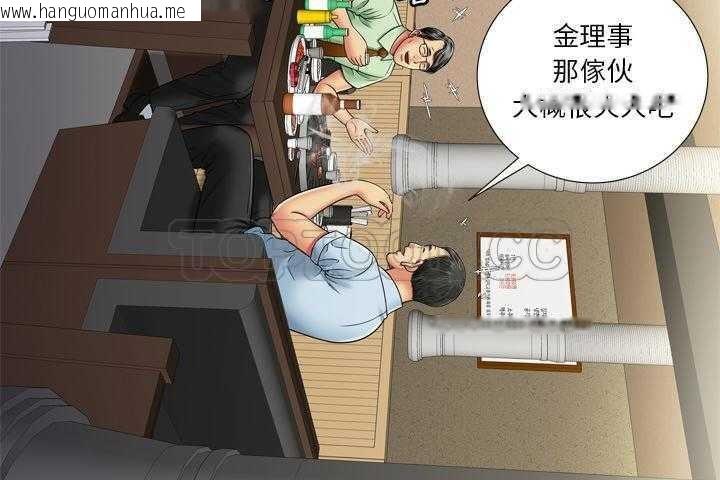 韩国漫画恋上闺蜜的爸爸/恋上朋友的爸爸/爱上闺蜜的爸爸/爱上朋友的爸爸韩漫_恋上闺蜜的爸爸/恋上朋友的爸爸/爱上闺蜜的爸爸/爱上朋友的爸爸-第32话在线免费阅读-韩国漫画-第58张图片