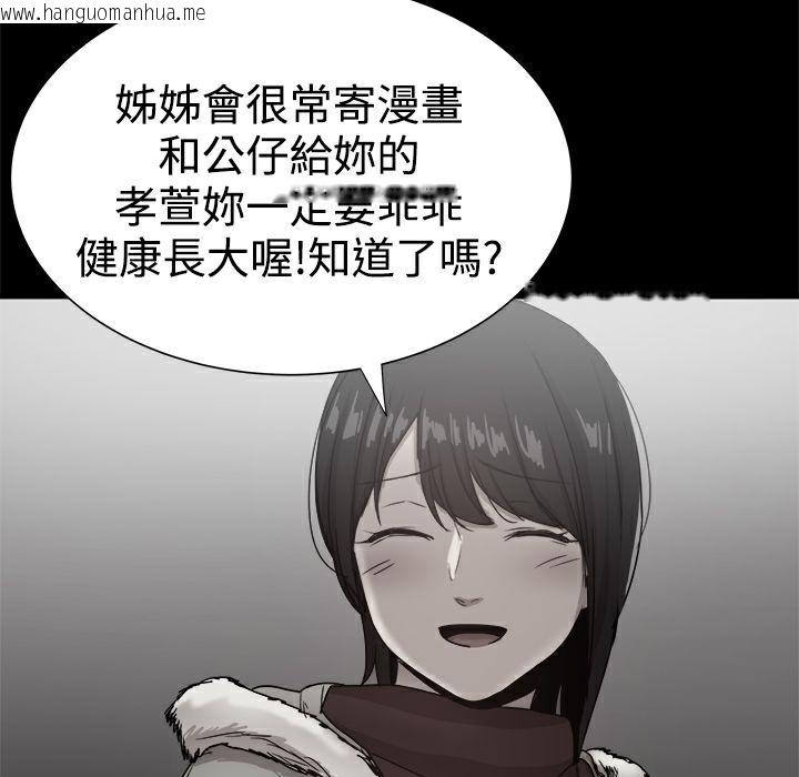 韩国漫画Thrill-Girl/帮派女婿韩漫_Thrill-Girl/帮派女婿-第36话在线免费阅读-韩国漫画-第174张图片