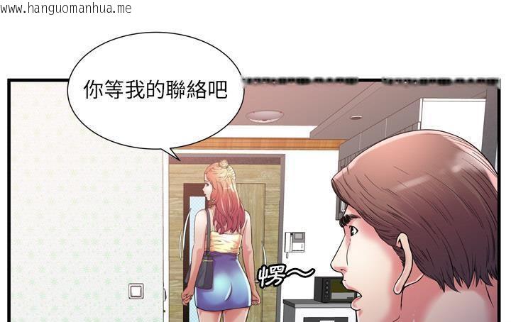 韩国漫画恋上闺蜜的爸爸/恋上朋友的爸爸/爱上闺蜜的爸爸/爱上朋友的爸爸韩漫_恋上闺蜜的爸爸/恋上朋友的爸爸/爱上闺蜜的爸爸/爱上朋友的爸爸-第56话在线免费阅读-韩国漫画-第91张图片