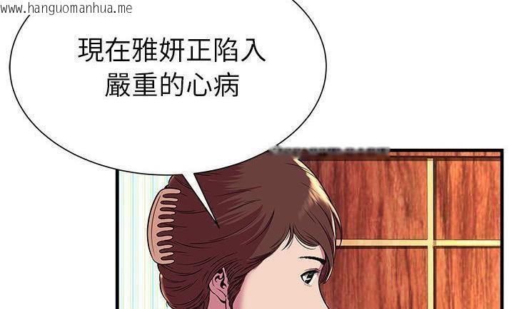 韩国漫画恋上闺蜜的爸爸/恋上朋友的爸爸/爱上闺蜜的爸爸/爱上朋友的爸爸韩漫_恋上闺蜜的爸爸/恋上朋友的爸爸/爱上闺蜜的爸爸/爱上朋友的爸爸-第75话在线免费阅读-韩国漫画-第51张图片