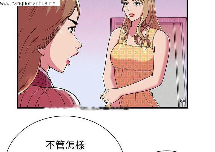 韩国漫画恋上闺蜜的爸爸/恋上朋友的爸爸/爱上闺蜜的爸爸/爱上朋友的爸爸韩漫_恋上闺蜜的爸爸/恋上朋友的爸爸/爱上闺蜜的爸爸/爱上朋友的爸爸-第71话在线免费阅读-韩国漫画-第77张图片