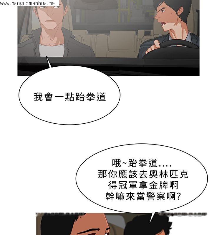 韩国漫画异邦人韩漫_异邦人-第24话在线免费阅读-韩国漫画-第13张图片