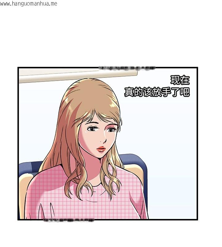 韩国漫画恋上闺蜜的爸爸/恋上朋友的爸爸/爱上闺蜜的爸爸/爱上朋友的爸爸韩漫_恋上闺蜜的爸爸/恋上朋友的爸爸/爱上闺蜜的爸爸/爱上朋友的爸爸-第70话在线免费阅读-韩国漫画-第44张图片