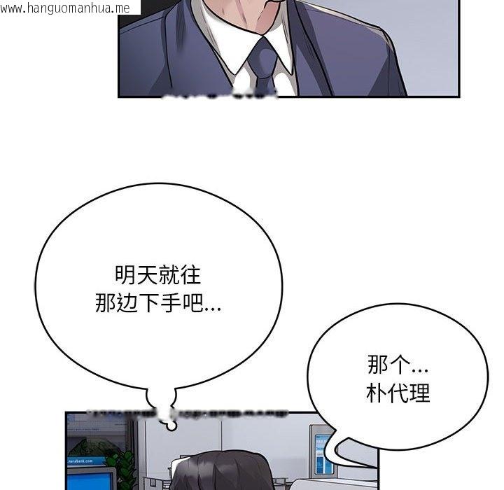 韩国漫画银行业务员的秘密韩漫_银行业务员的秘密-第13话在线免费阅读-韩国漫画-第12张图片