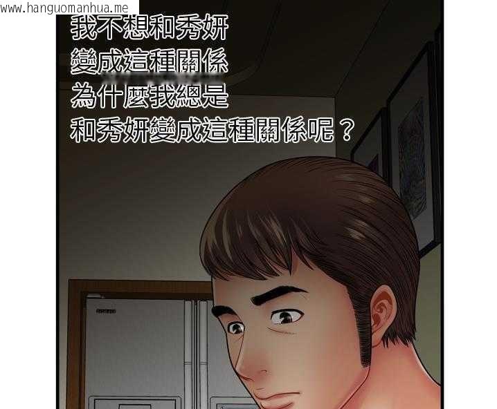 韩国漫画恋上闺蜜的爸爸/恋上朋友的爸爸/爱上闺蜜的爸爸/爱上朋友的爸爸韩漫_恋上闺蜜的爸爸/恋上朋友的爸爸/爱上闺蜜的爸爸/爱上朋友的爸爸-第34话在线免费阅读-韩国漫画-第6张图片