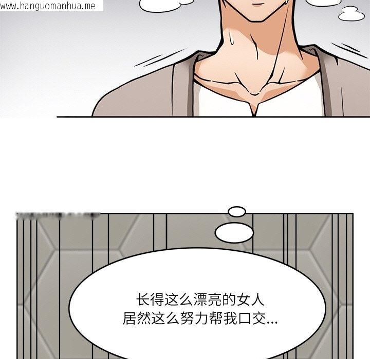 韩国漫画回到过去爱上你韩漫_回到过去爱上你-第6话在线免费阅读-韩国漫画-第41张图片