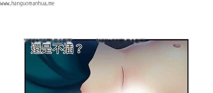 韩国漫画恋上闺蜜的爸爸/恋上朋友的爸爸/爱上闺蜜的爸爸/爱上朋友的爸爸韩漫_恋上闺蜜的爸爸/恋上朋友的爸爸/爱上闺蜜的爸爸/爱上朋友的爸爸-第18话在线免费阅读-韩国漫画-第129张图片