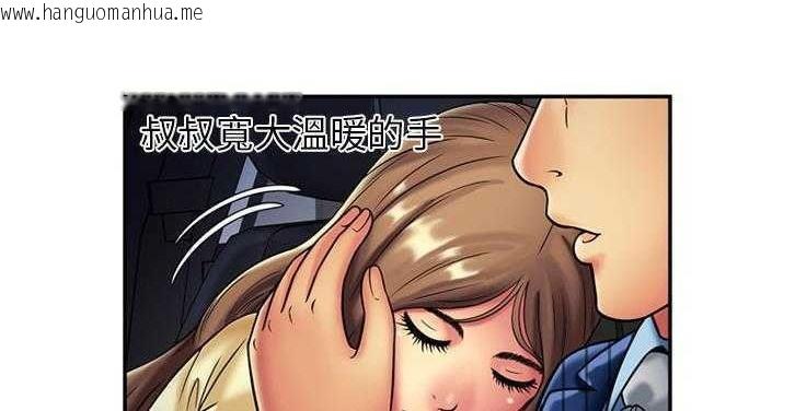 韩国漫画恋上闺蜜的爸爸/恋上朋友的爸爸/爱上闺蜜的爸爸/爱上朋友的爸爸韩漫_恋上闺蜜的爸爸/恋上朋友的爸爸/爱上闺蜜的爸爸/爱上朋友的爸爸-第16话在线免费阅读-韩国漫画-第55张图片