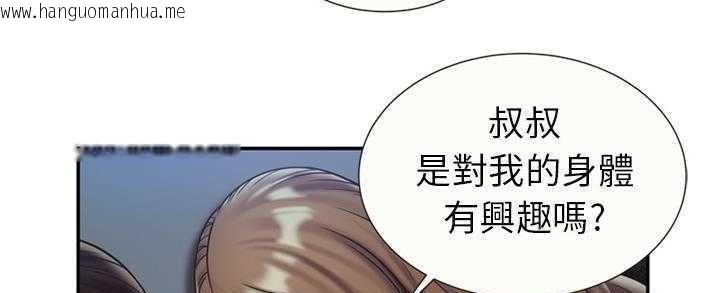 韩国漫画恋上闺蜜的爸爸/恋上朋友的爸爸/爱上闺蜜的爸爸/爱上朋友的爸爸韩漫_恋上闺蜜的爸爸/恋上朋友的爸爸/爱上闺蜜的爸爸/爱上朋友的爸爸-第22话在线免费阅读-韩国漫画-第56张图片