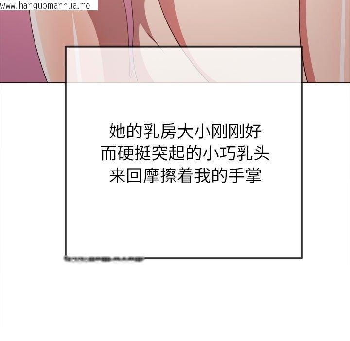 韩国漫画恶女勾勾缠/难缠小恶女韩漫_恶女勾勾缠/难缠小恶女-第221话在线免费阅读-韩国漫画-第110张图片