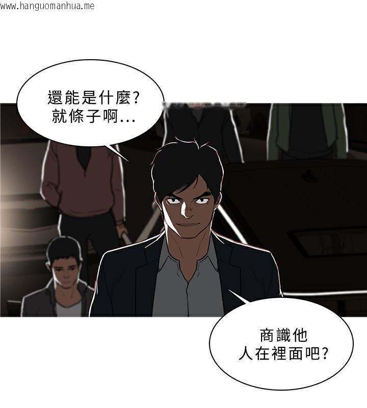 韩国漫画异邦人韩漫_异邦人-第47话在线免费阅读-韩国漫画-第78张图片