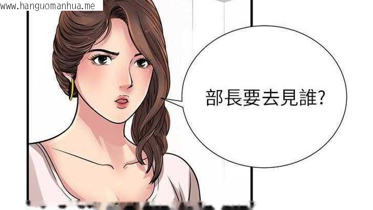 韩国漫画恋上闺蜜的爸爸/恋上朋友的爸爸/爱上闺蜜的爸爸/爱上朋友的爸爸韩漫_恋上闺蜜的爸爸/恋上朋友的爸爸/爱上闺蜜的爸爸/爱上朋友的爸爸-第27话在线免费阅读-韩国漫画-第97张图片