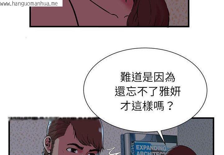 韩国漫画恋上闺蜜的爸爸/恋上朋友的爸爸/爱上闺蜜的爸爸/爱上朋友的爸爸韩漫_恋上闺蜜的爸爸/恋上朋友的爸爸/爱上闺蜜的爸爸/爱上朋友的爸爸-第72话在线免费阅读-韩国漫画-第95张图片